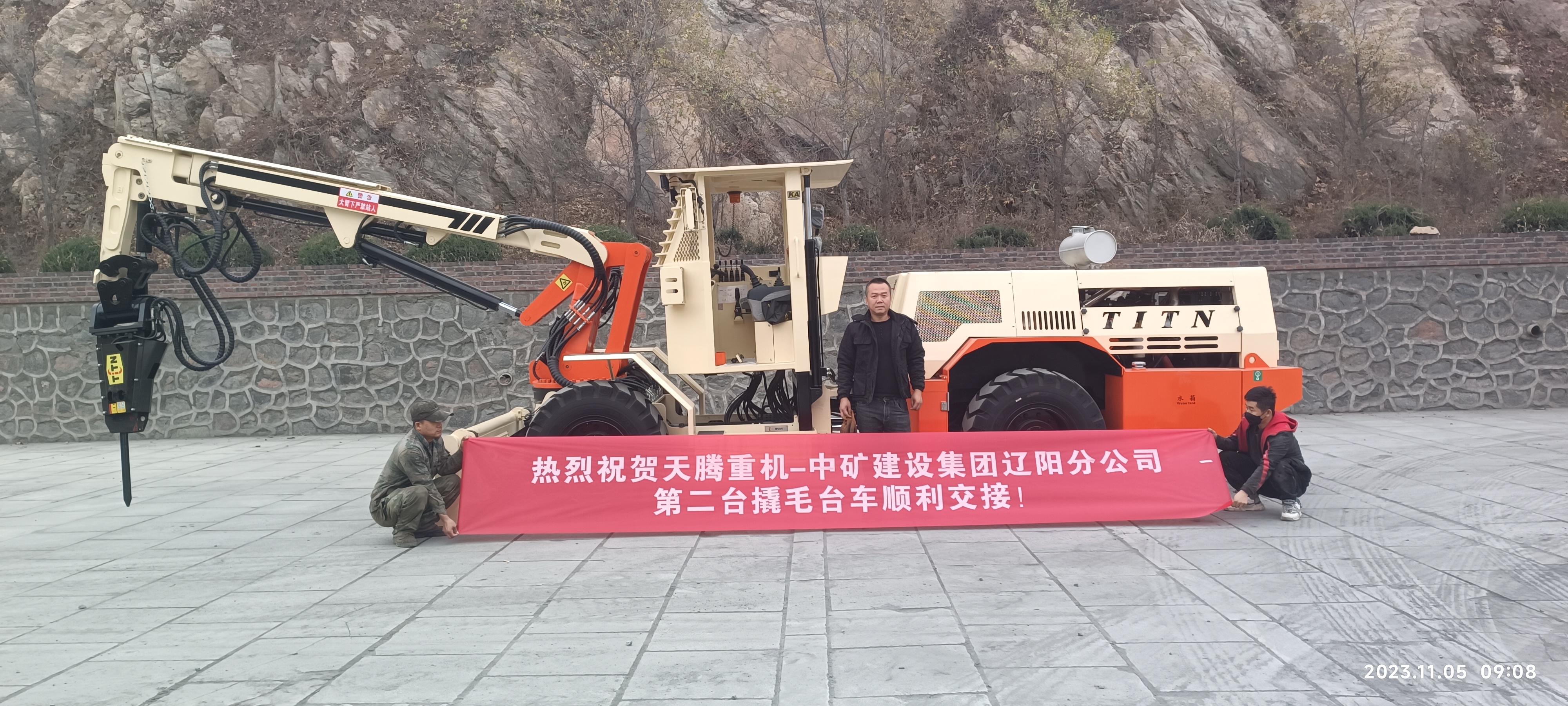 熱烈祝賀天騰重機(jī)-中礦建設(shè)集團(tuán)遼陽(yáng)分公司第二臺(tái)撬毛臺(tái)車(chē)順利交接！